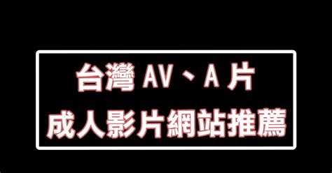 啪啪做愛|免費自拍A片、性愛AV、情色成人影片線上看